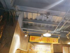 -马路边边串串香(大成路店)