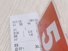 -老头盖浇饭(南京新街口明瓦廊宏光酒店店)