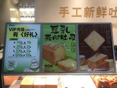 -花园饼屋·吐司蛋糕面包(星海店)