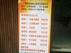 -微山湖渔屯(鼓楼店)