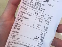 账单-蘭奢雅集·江浙菜(青山江滩店)