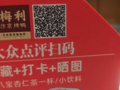 -梅利汴京烤鸭•开封豫菜地标店(晋安路店)