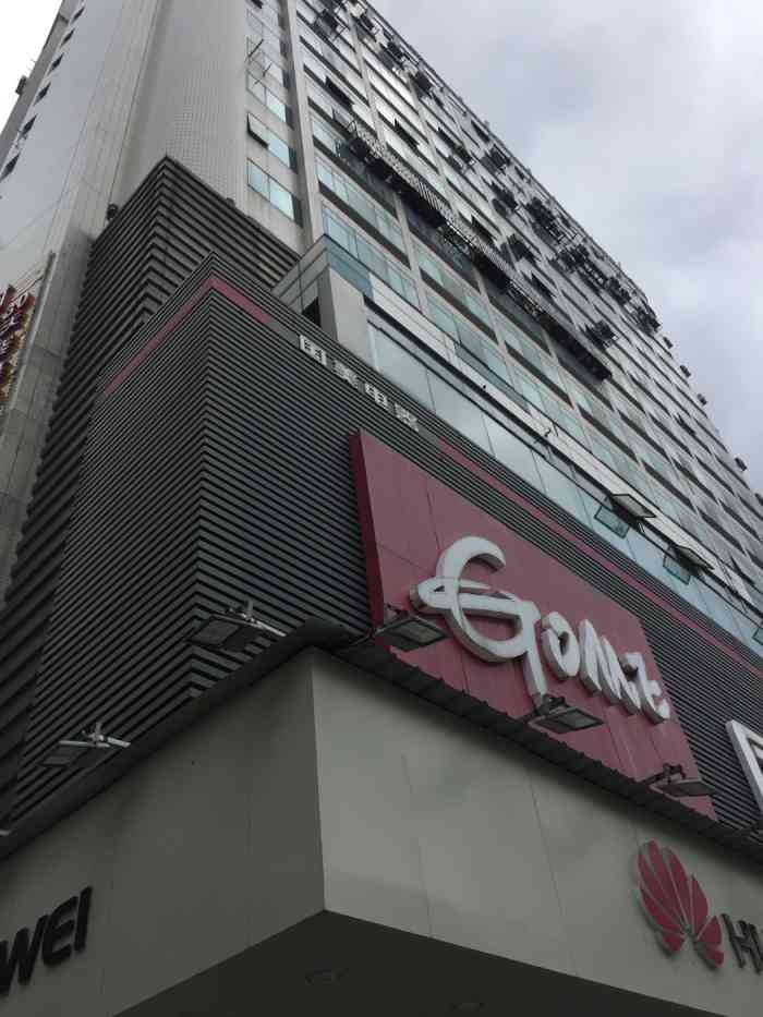 五洲大厦-"五洲大厦座落在东街口旁的贤南路旁,这个写.