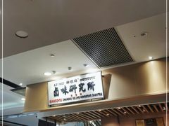 -狮头牌卤味研究所·卤味饭(花城汇南区店)