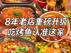 -闻溪有渔·活鱼现烤才好吃(太仓万达店)