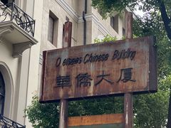 -飞马旅黎黄陂路文旅街区