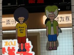 -樂麗餐室 · 本地茶餐廳(扬名广场店)