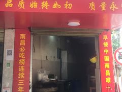 门面-秦胖子肉陀良心店