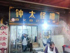 -捞沙巷