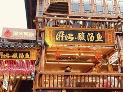 -胖妈酸汤鱼(总店)