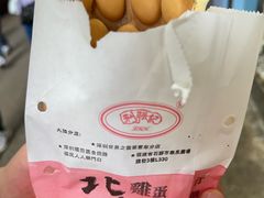 -利强记北角鸡蛋仔(弥敦道店 )