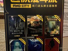 -逃脱反斗城沉浸剧情密室(北京路店)