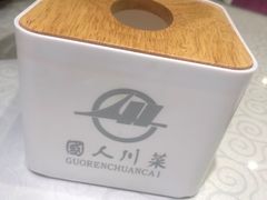 -国人川菜(李家村建东街店)