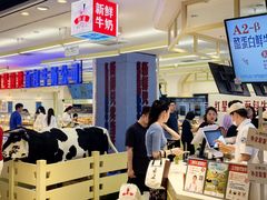 -红星前进面包牛奶公司(君太店)