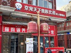 -华声天桥民俗文化园