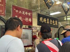 -浔蹄(南浔总店)