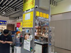 -三叶眼镜城(八佰伴店)