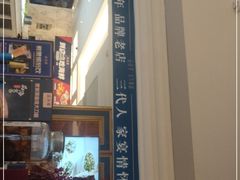 -品海楼·大连海胆锅贴馆(东港店)