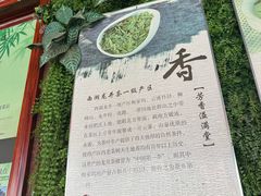 -香芙茗茶楼(梅家坞总店)