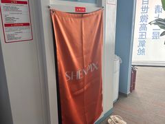 -爱氧森林·日本兴百世SHENPIX微高压氧舱