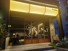 -Fuzzy Bistro 浮几韩餐·茶酒馆