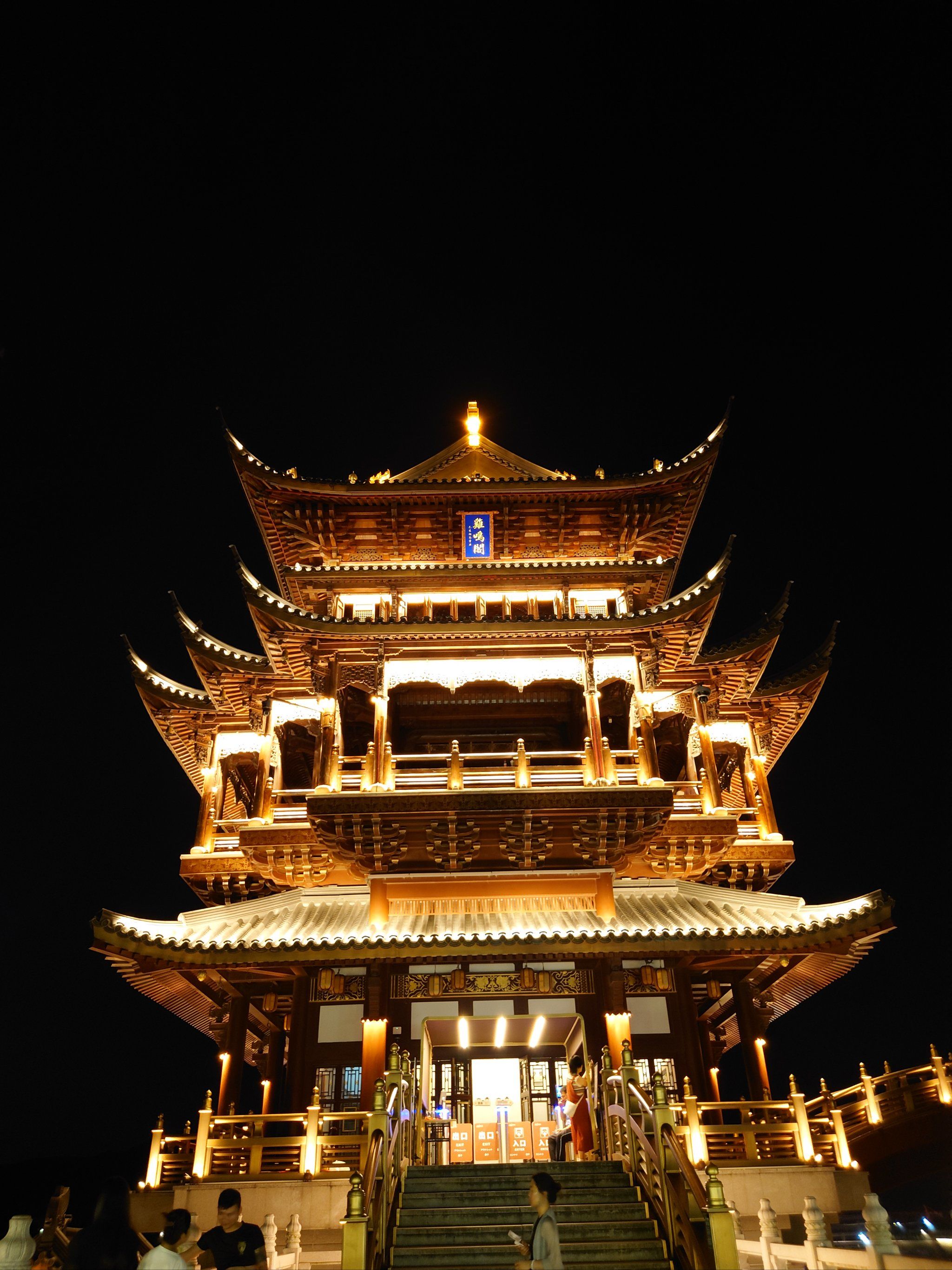 夏夜鸡鸣阁的漫步,城市的另一面等你解锁!