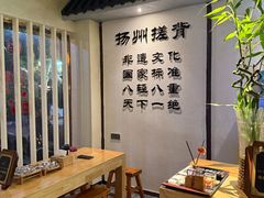 -扬派·扬州搓背馆(运河旗舰店)
