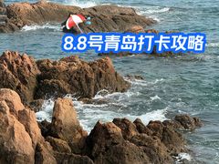 -五四广场