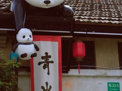 -云间粮仓