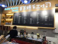 -爸爸糖吐司面包(扬州宝龙广场店)