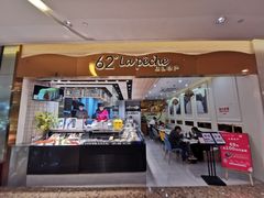 门面-上清·三文鱼鲜寿司(同德店)