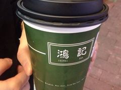 -香港鸿记冰室