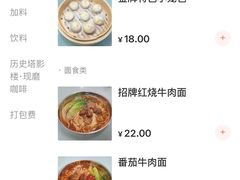 -食惠里小笼包面馆(越秀店)