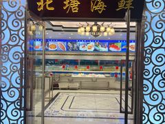 -北塘海鲜·天津菜(大光明桥旗舰店)