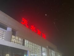 -天水南站
