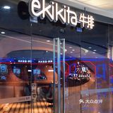 肇庆探店｜🔥首家洞穴市风格餐厅 氛围感💯