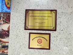 -丁莲芳(红旗路店)