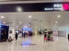 -广州白云国际机场-T2航站楼