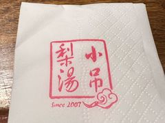 -小吊梨汤·北京菜·烤鸭(鸟巢店)