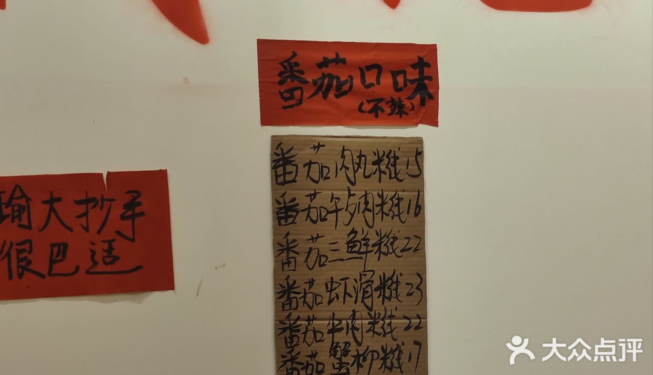 重口味米线抓住你的胃