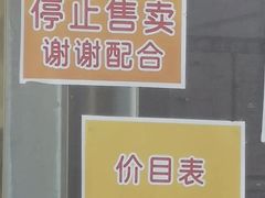 -正味斋锅巴菜(西北角店)