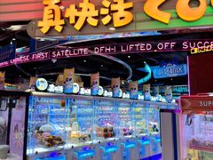 -真快活Coohoo Max(银泰创意城店)