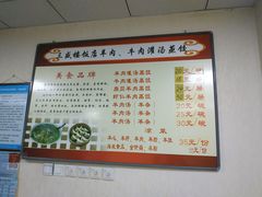 菜单-三盛楼饭店(四流中路店)