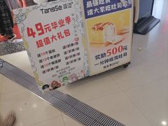 -糖涩(新佳丽店)
