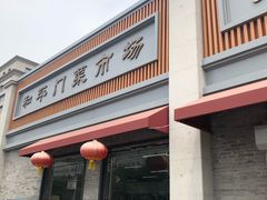 -和平门菜市场