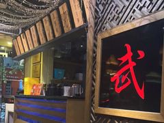 -令狐冲·炭烤活鱼(宝龙店)