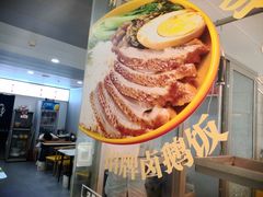 -卤鹅鲜生(卤鹅鲜生万科金域悦府店)