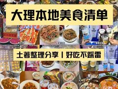 -大理古城