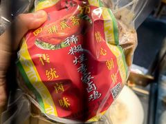 -清真祥晟斋稀糊烂李家卤鸡(洒金桥店)