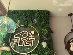 -清真·宁夏印象·盐池滩羊肉体验店(江宁路店)